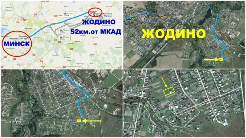 Дом со всеми удобствами,  г.Жодино 52 км от Минска 17
